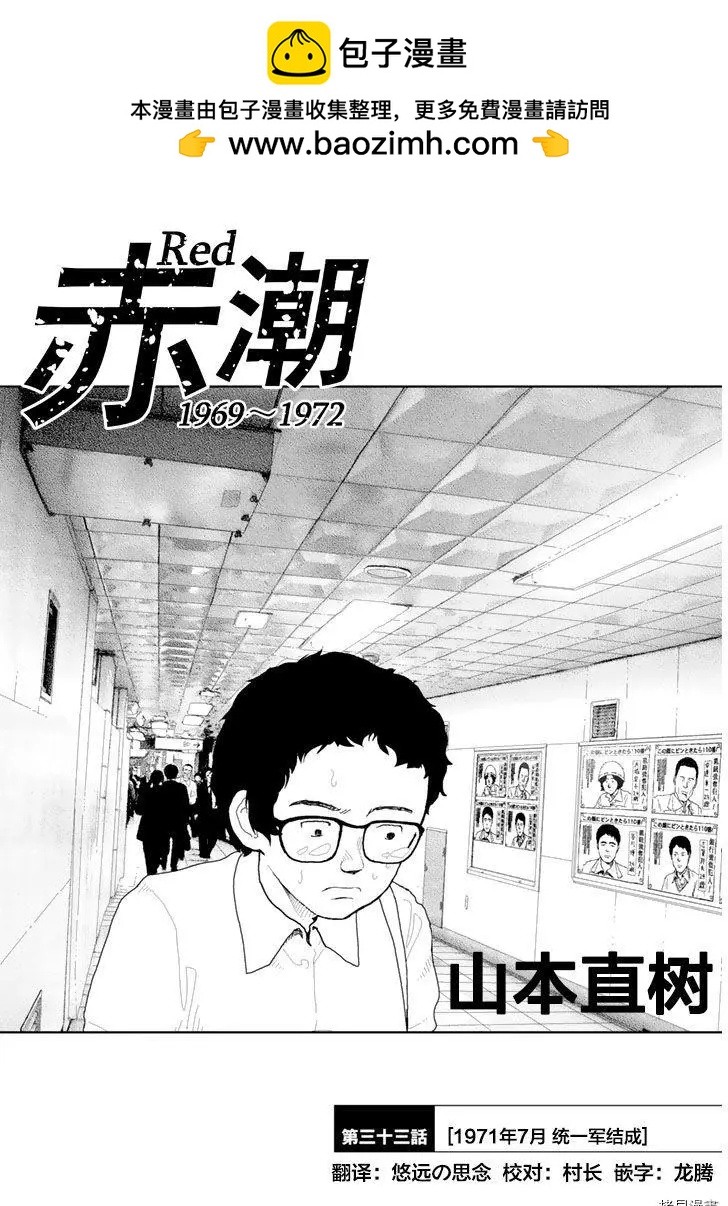 第33话1