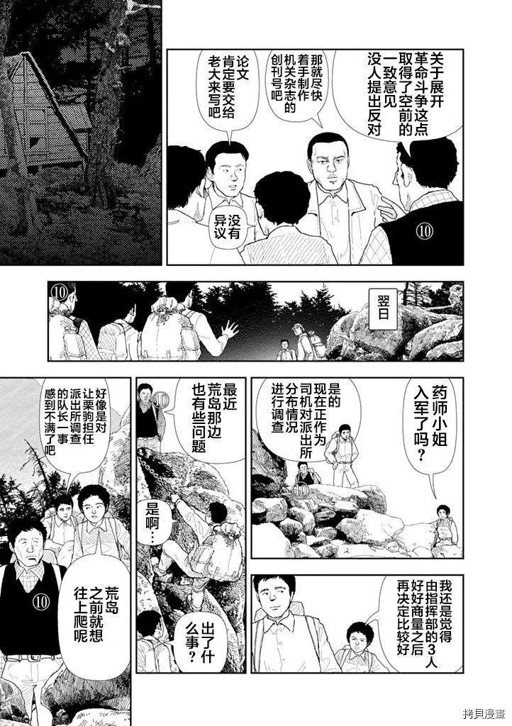 第33话10