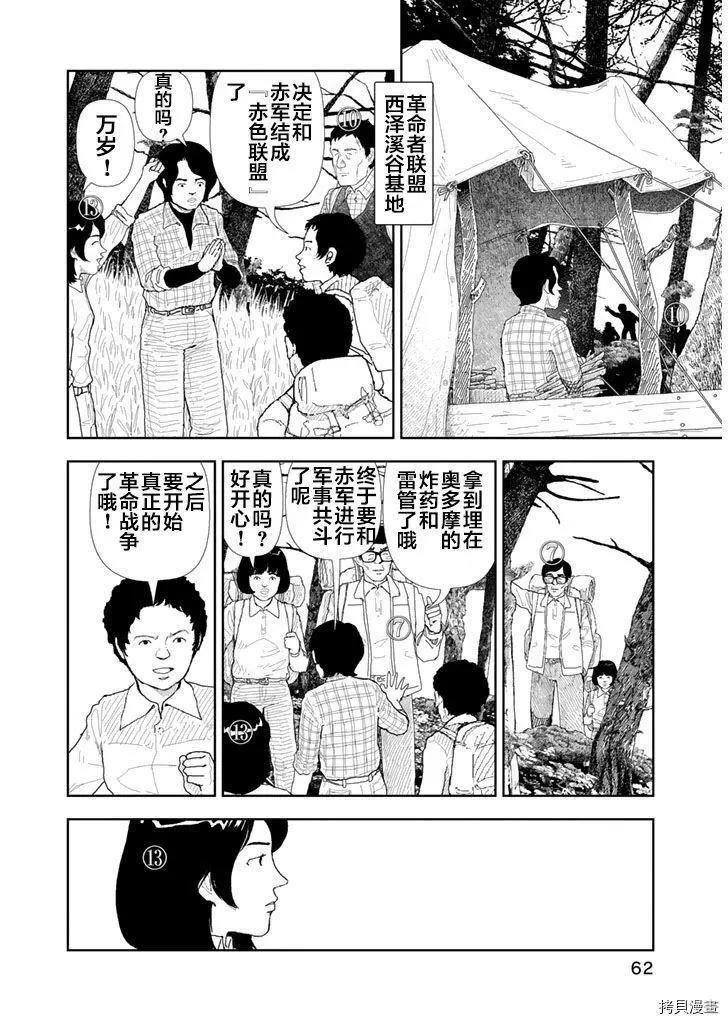 第33话11