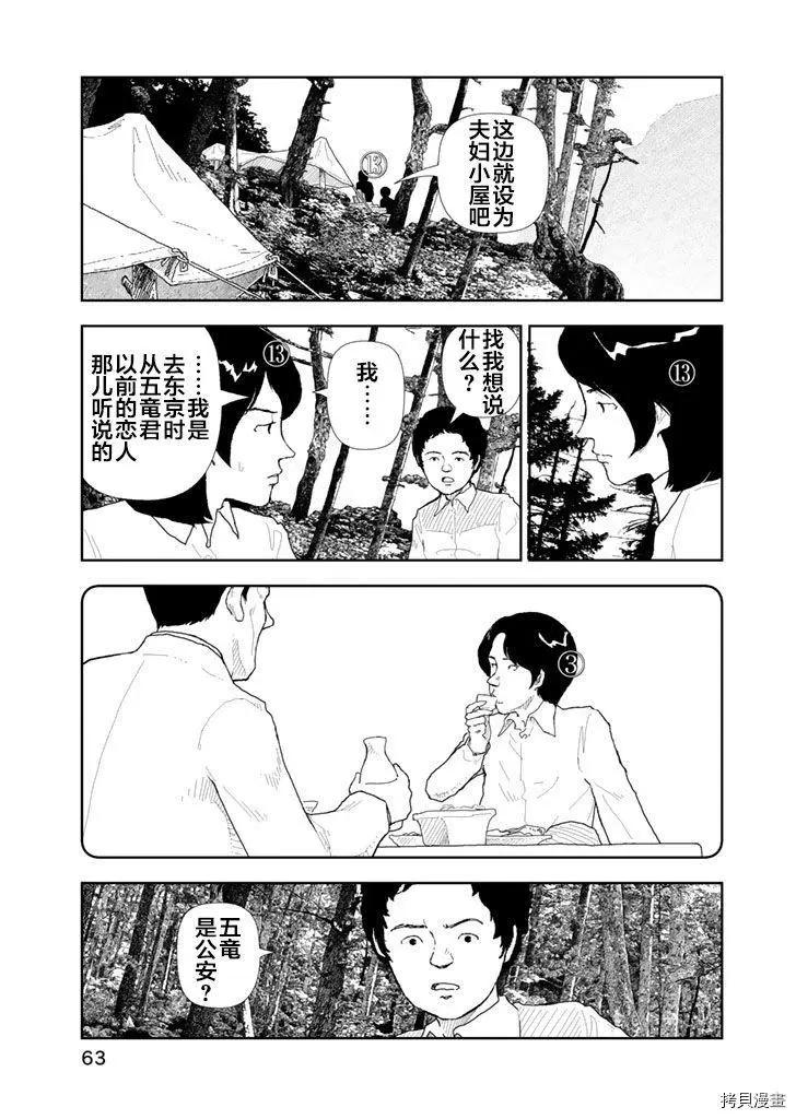 第33话12