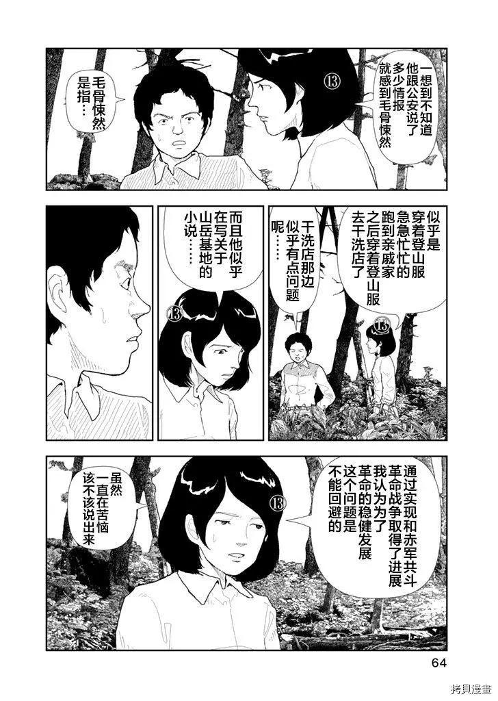 第33话13