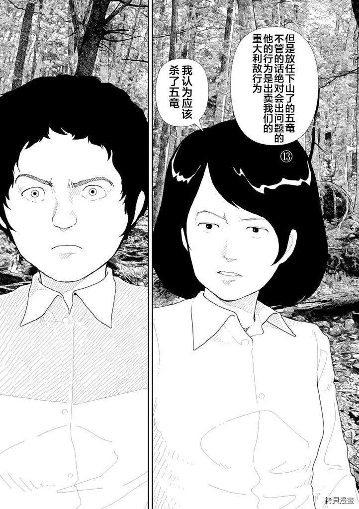 第33话14