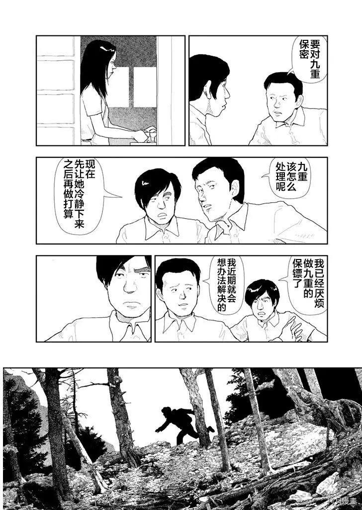 第33话16