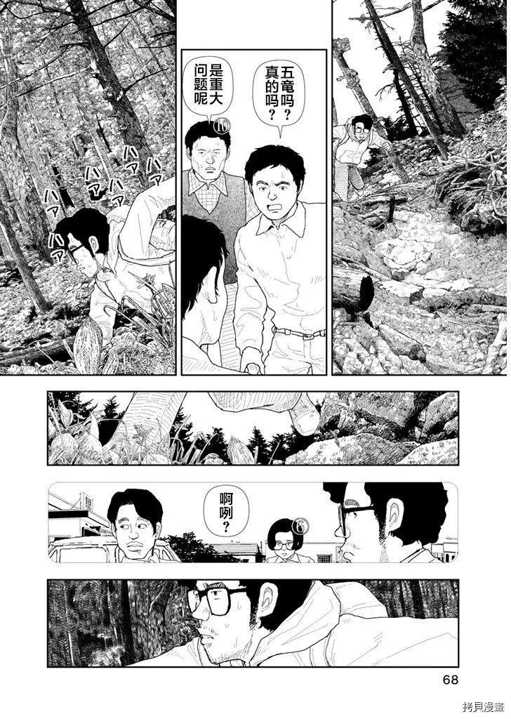 第33话17