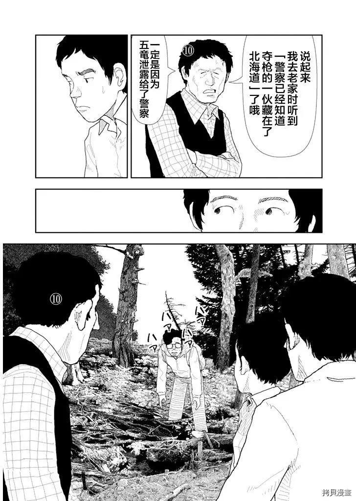 第33话18
