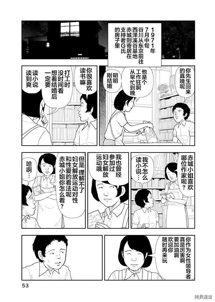 第33话2