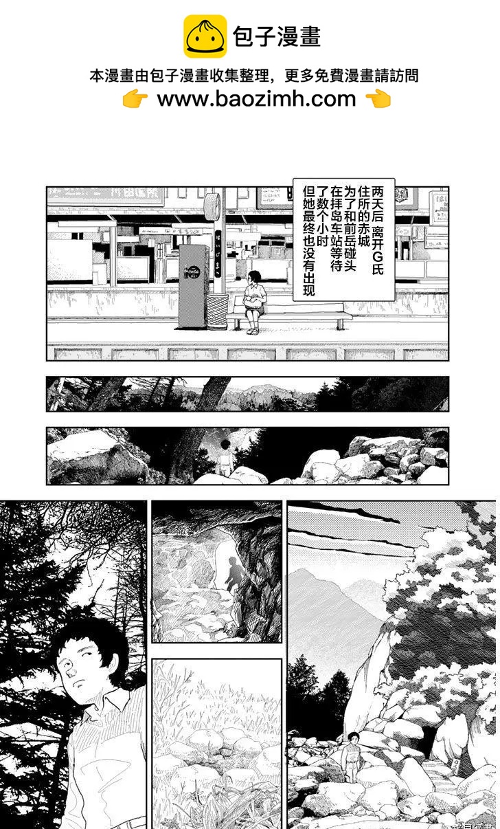 第33话3