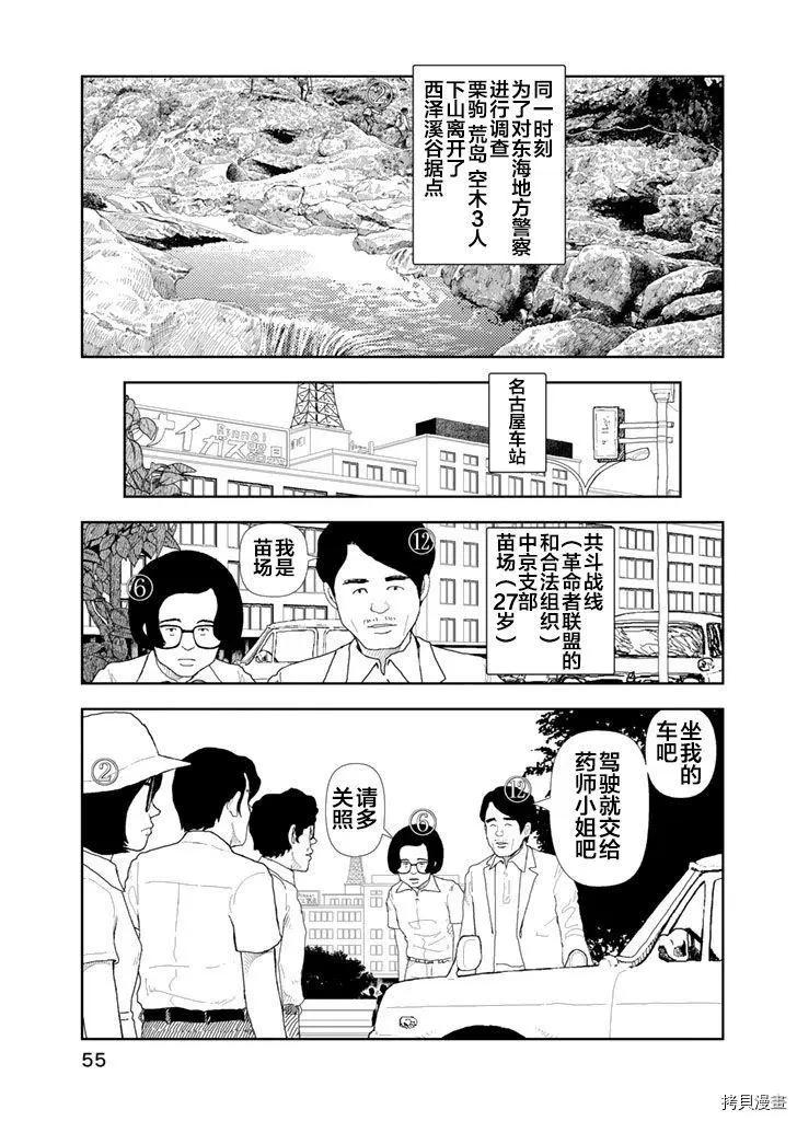 第33话4