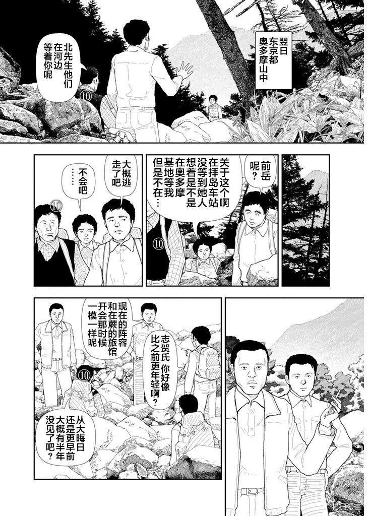 第33话5