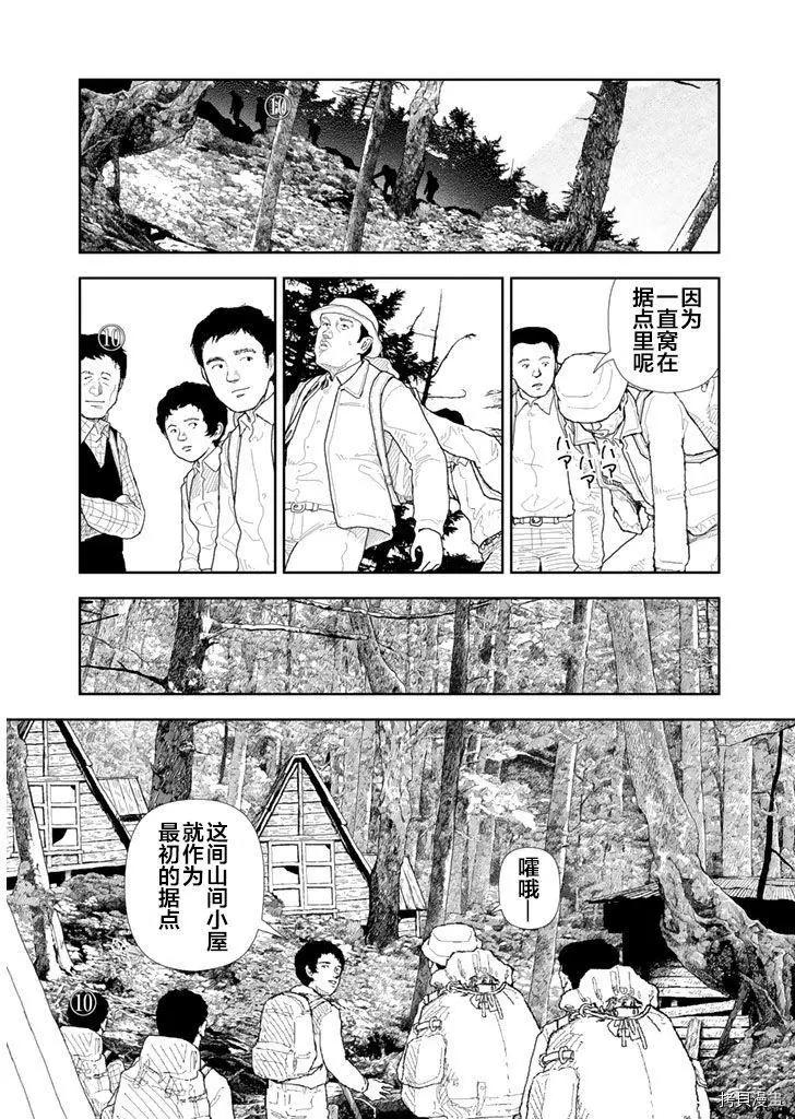 第33话6