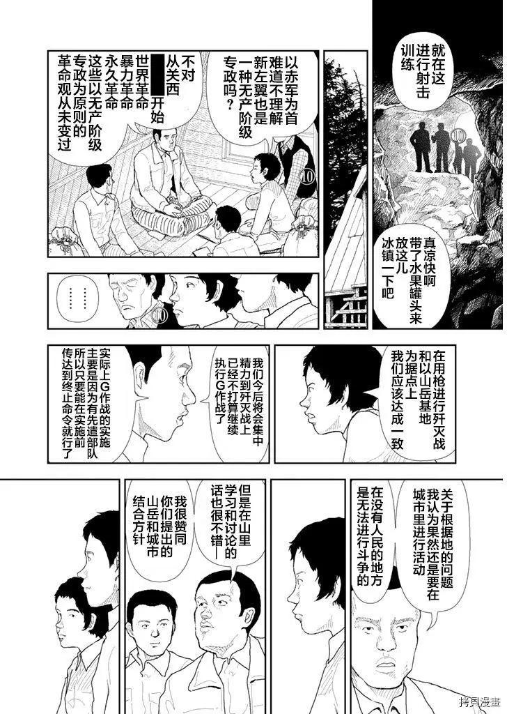第33话7