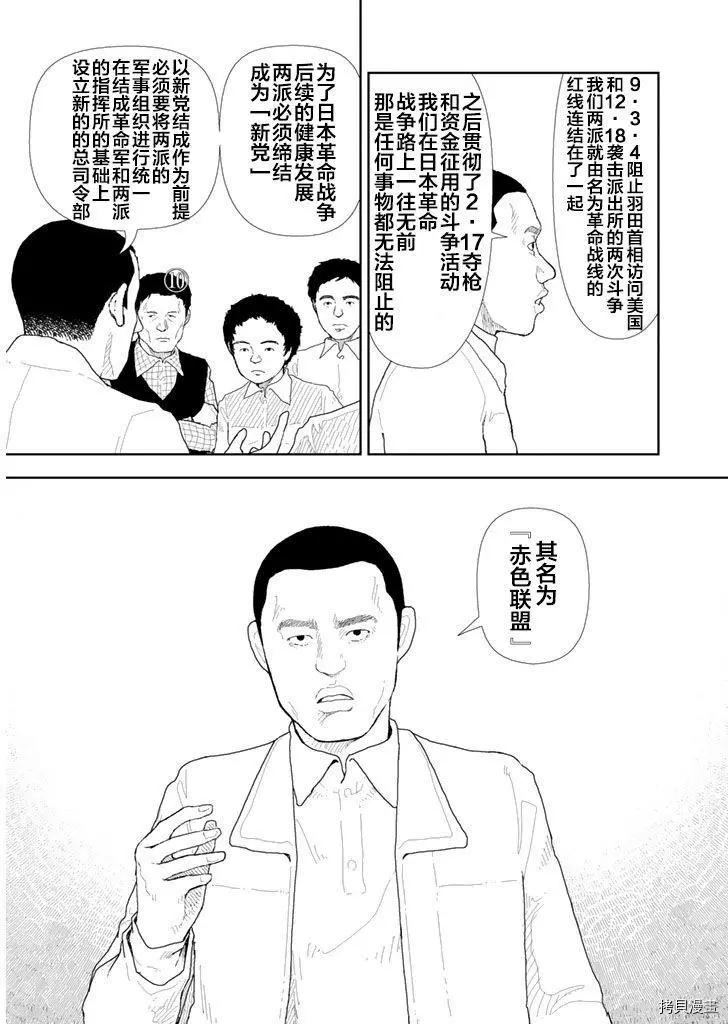 第33话8