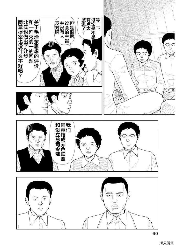 第33话9