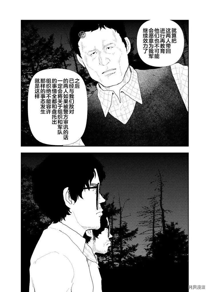 第35话12