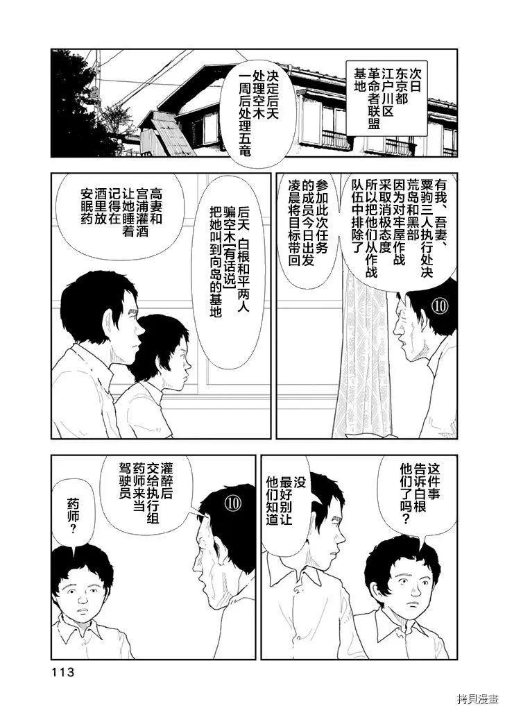 第35话16