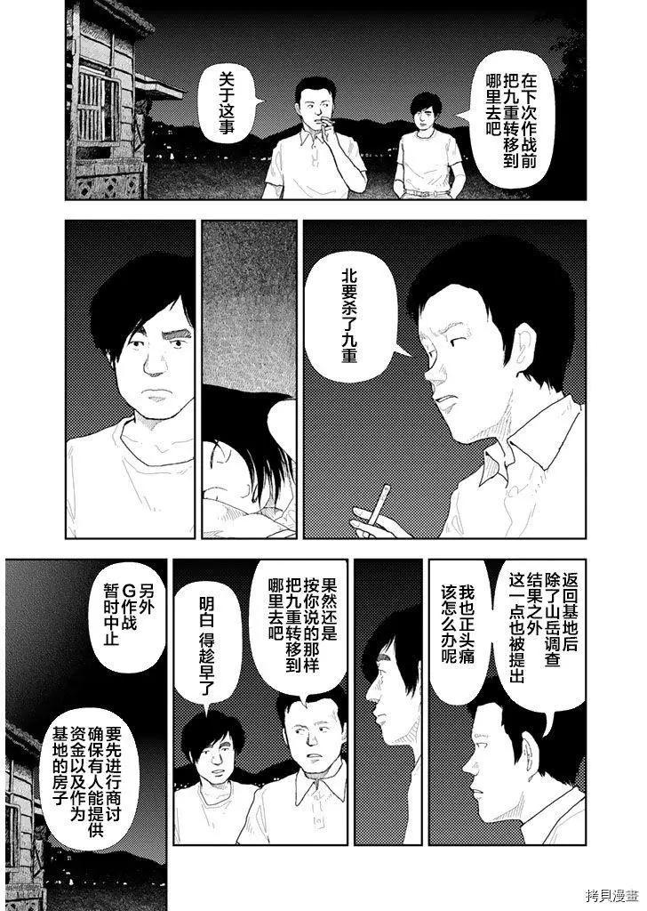 第35话6