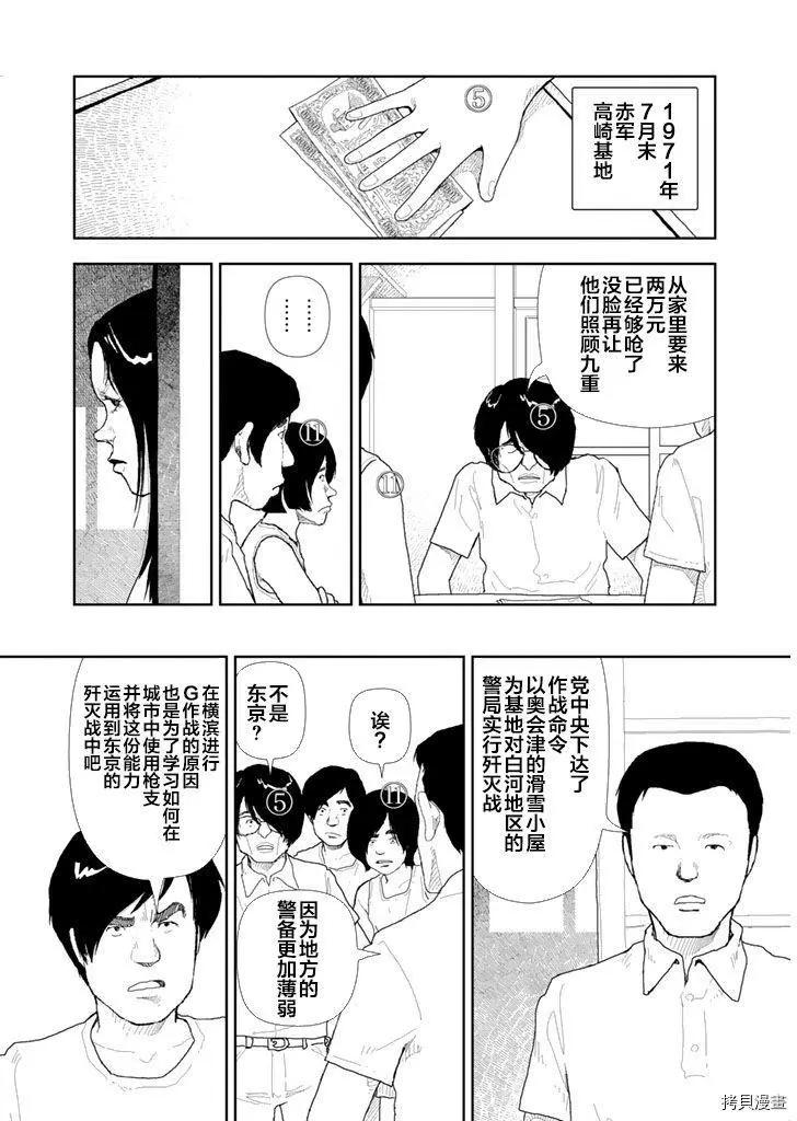 第35话7