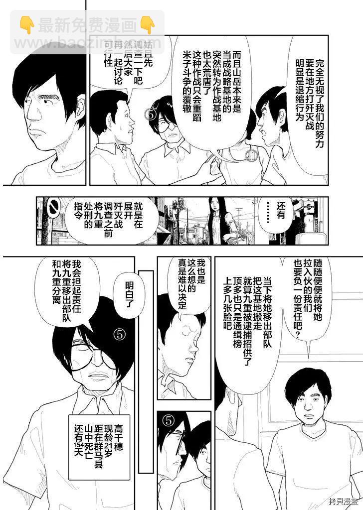 第35话8