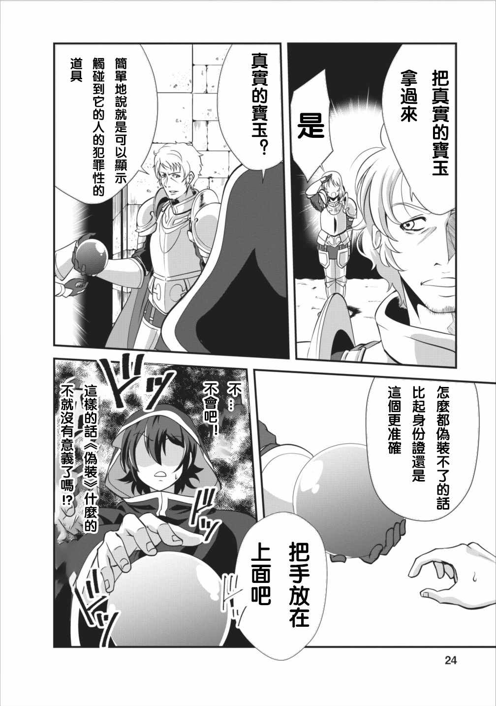 第6话23