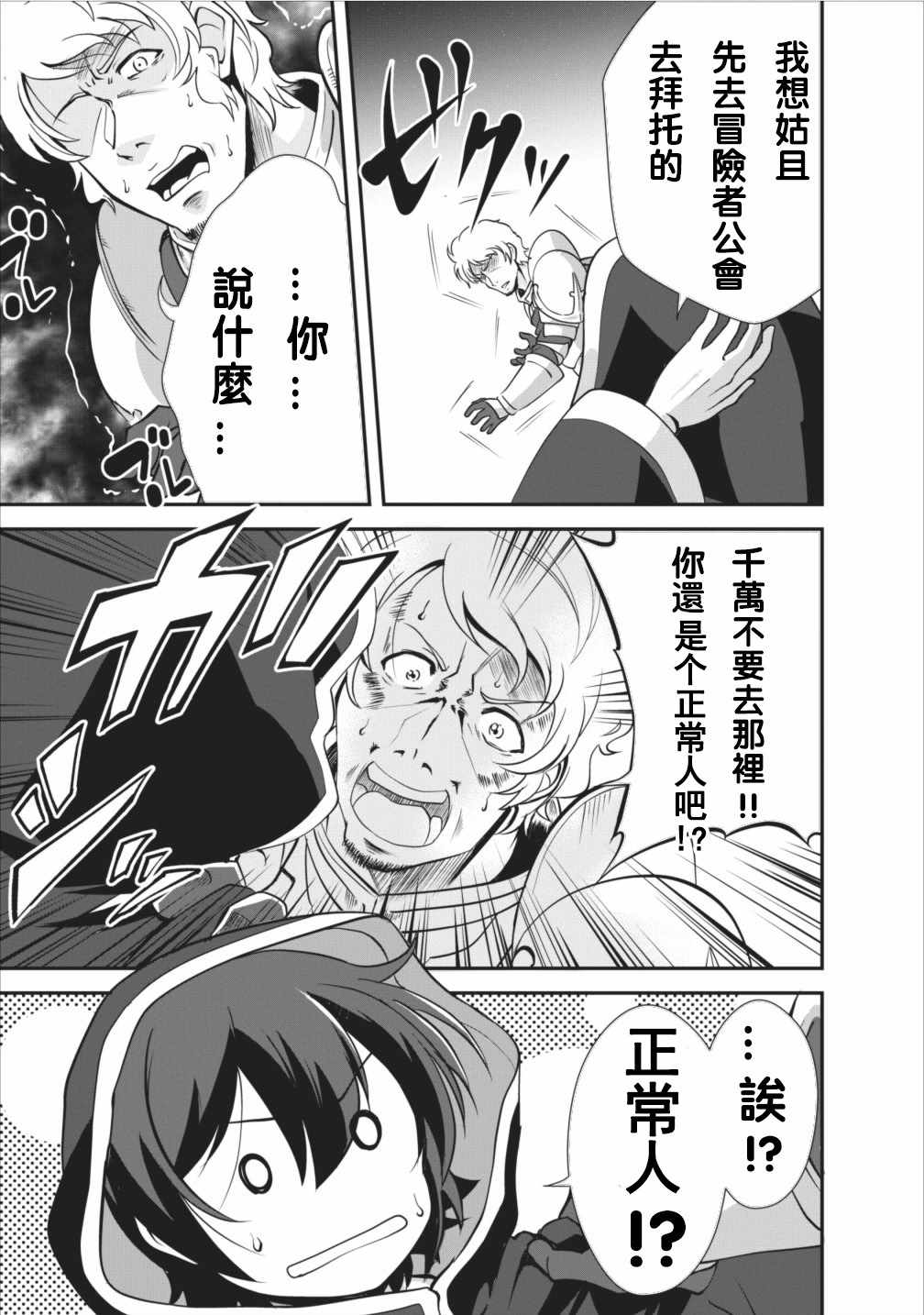 第6话26