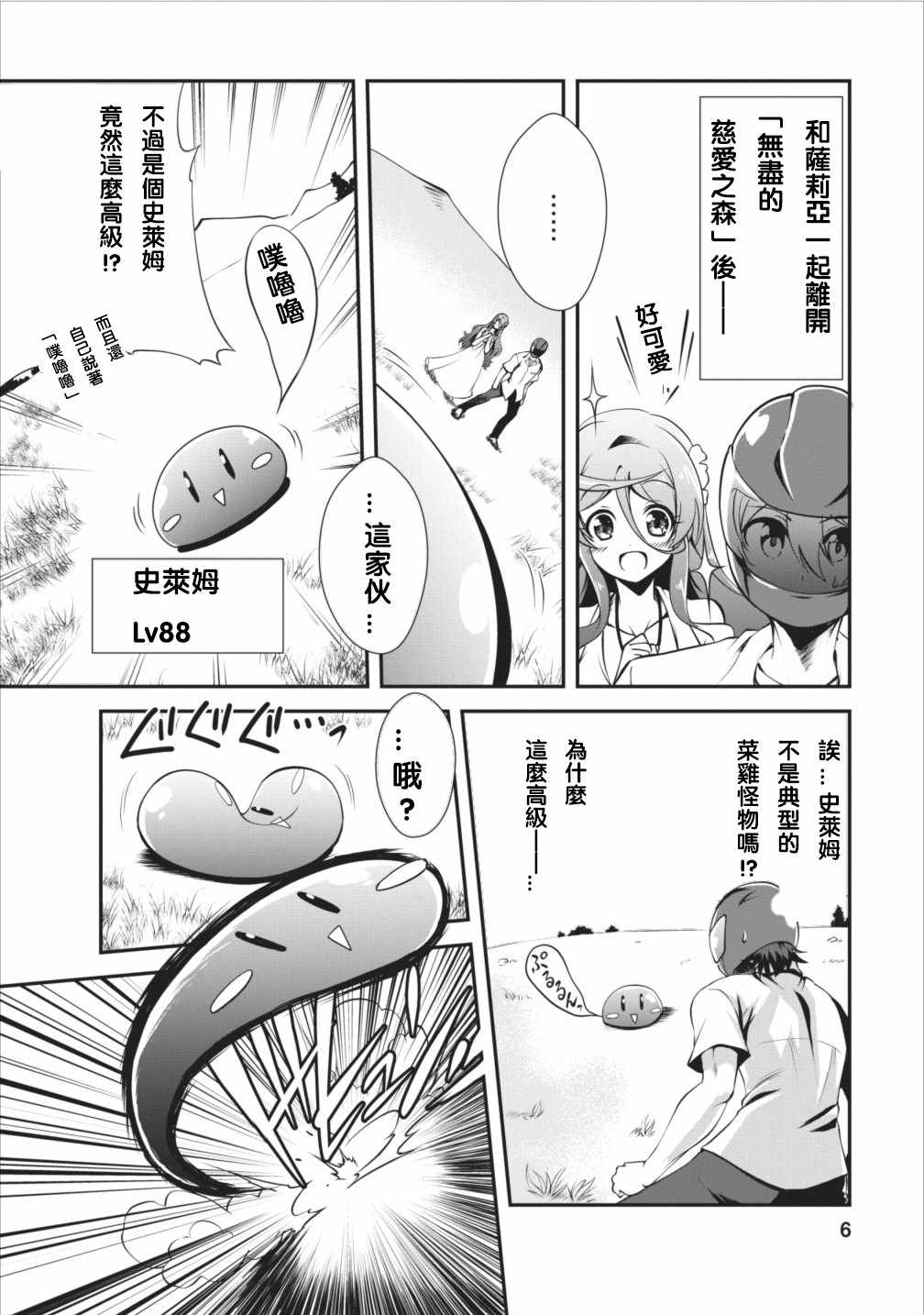第6话5