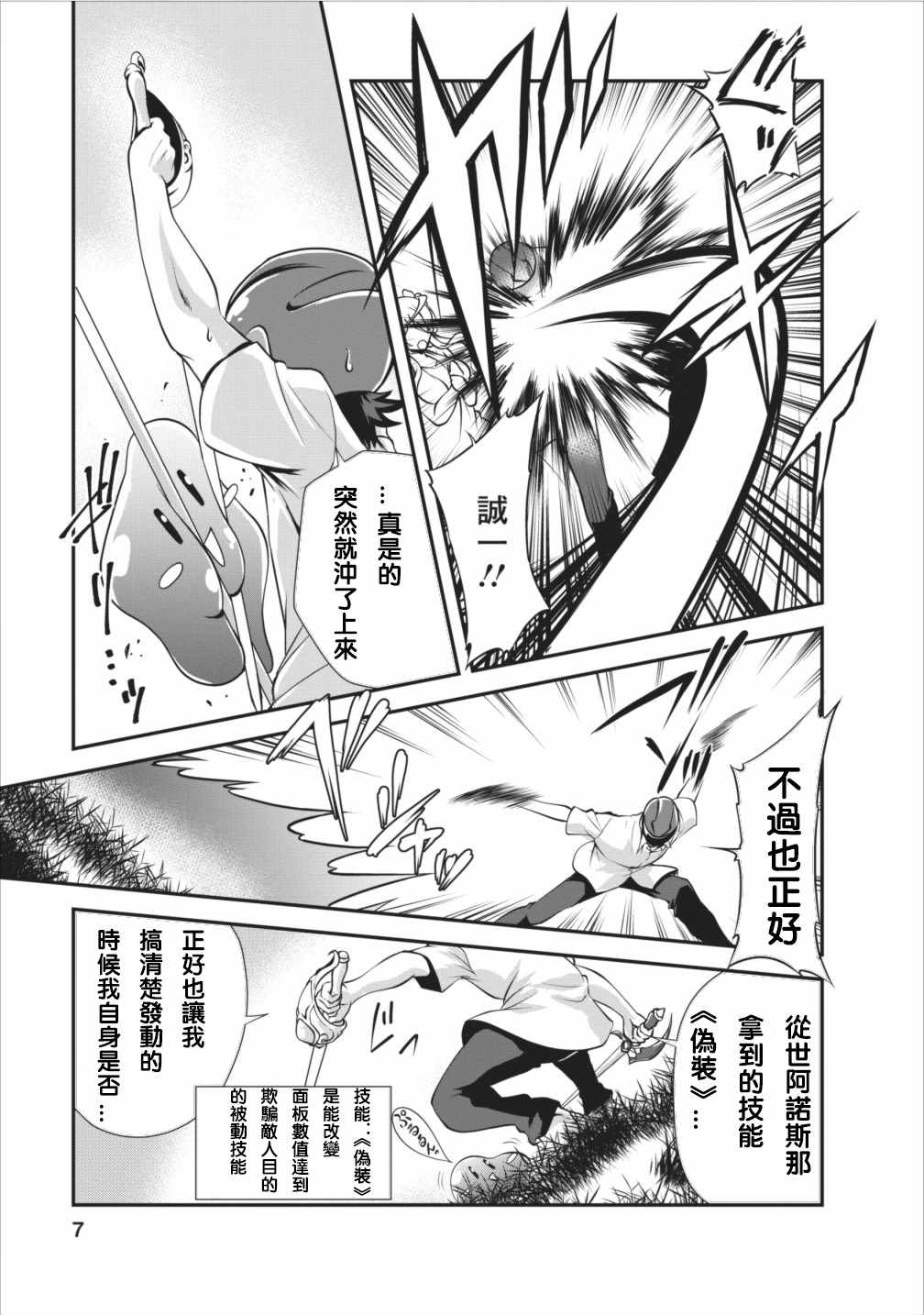 第6话6