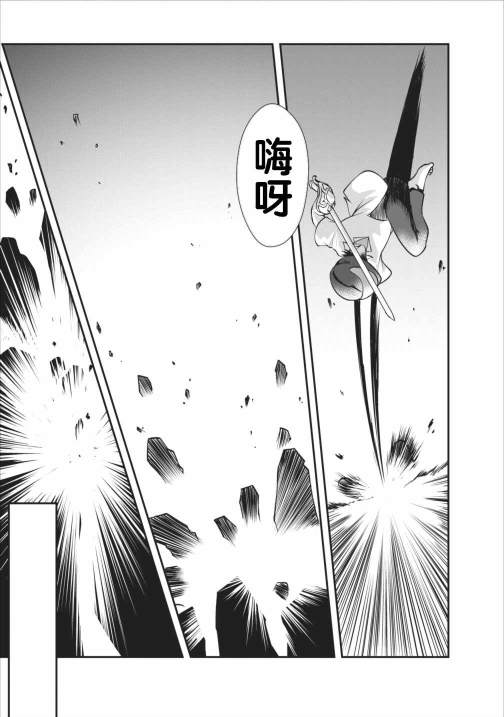 第6话8