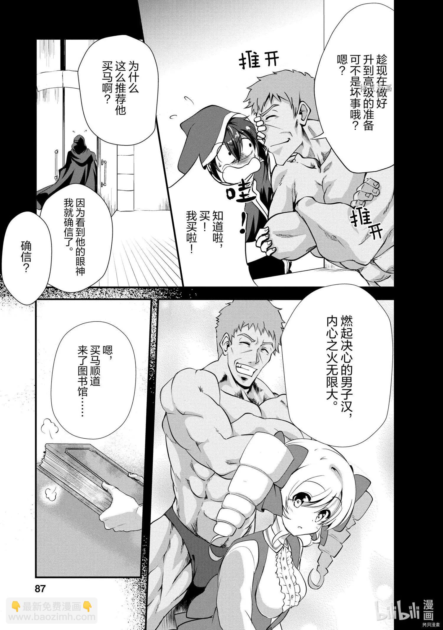第13话20