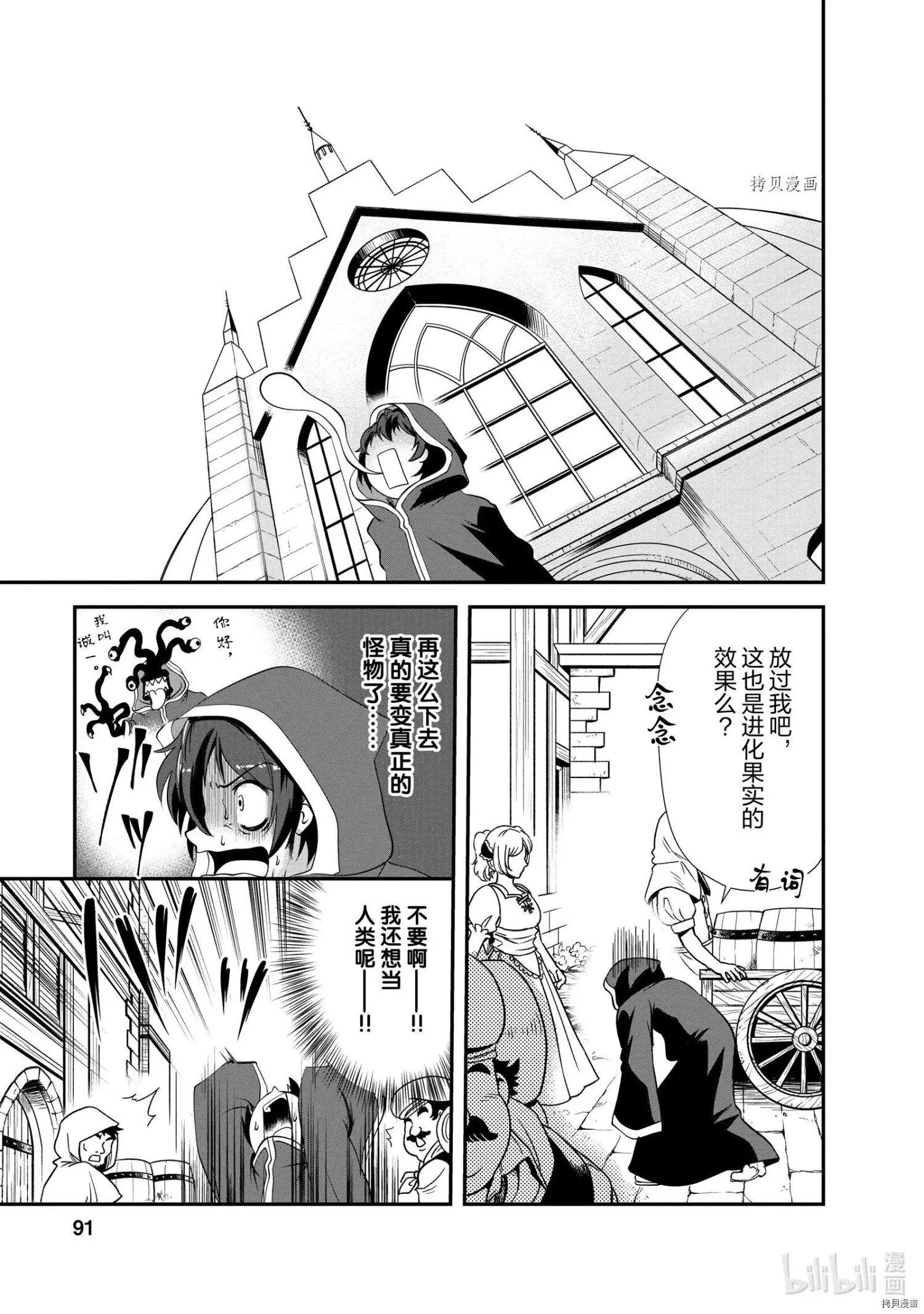 第13话24