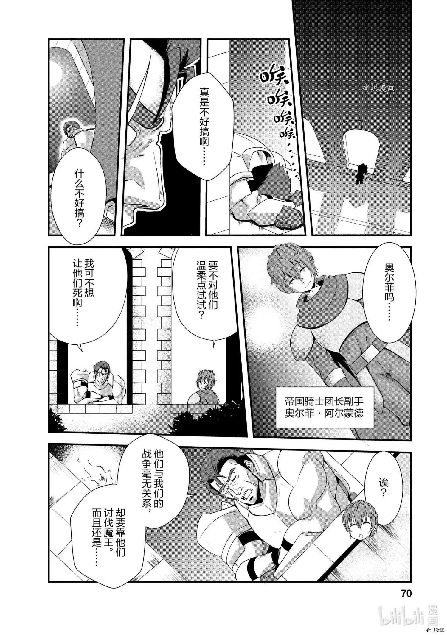 第13话3