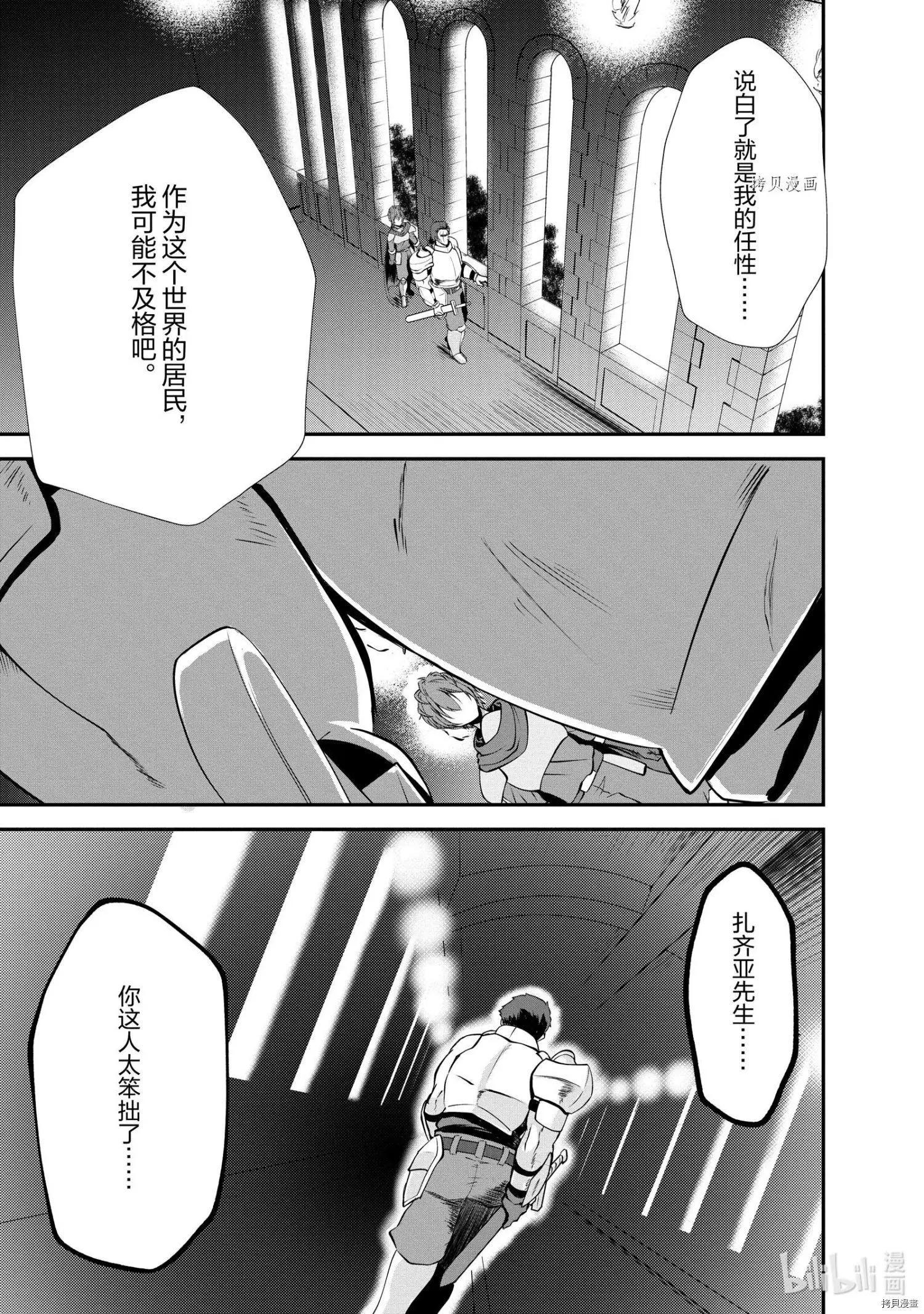 第13话6
