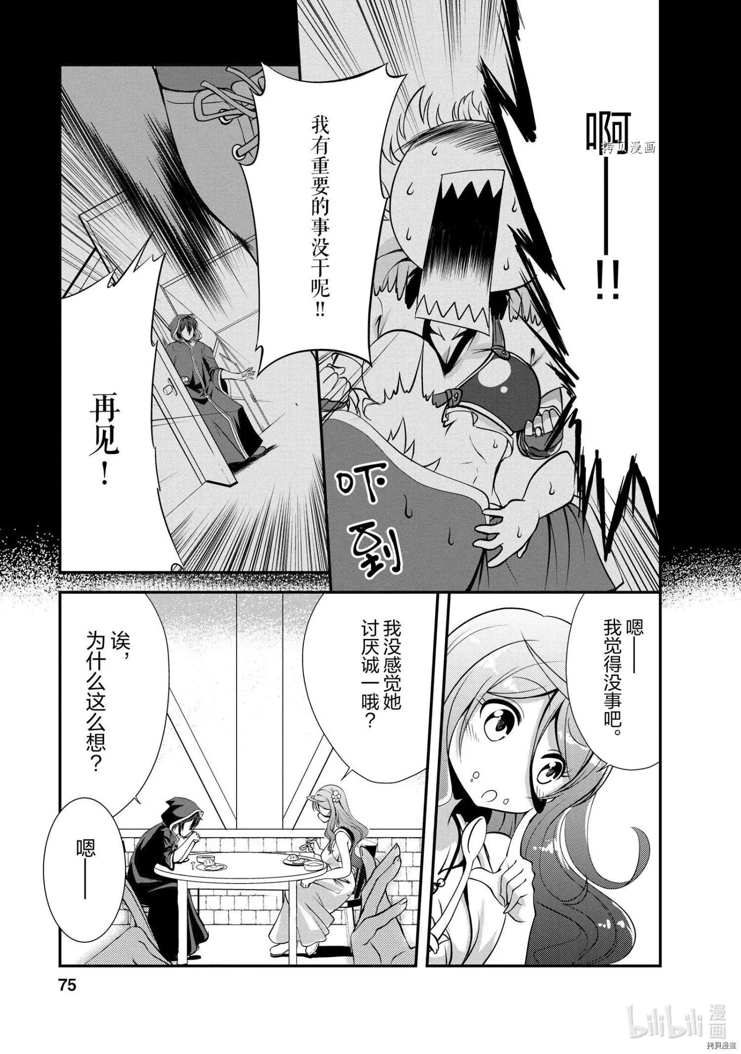 第13话8