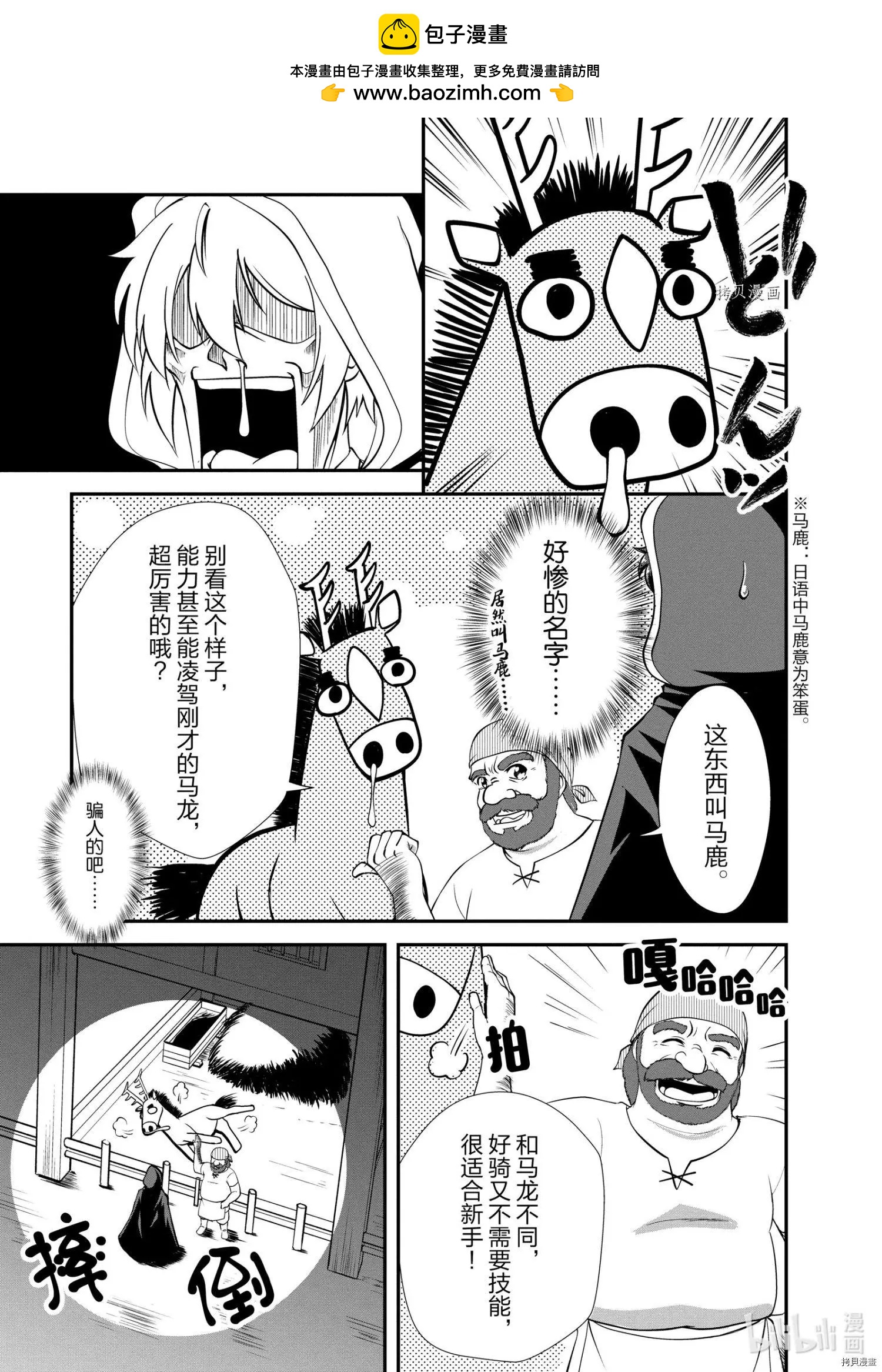第15话10