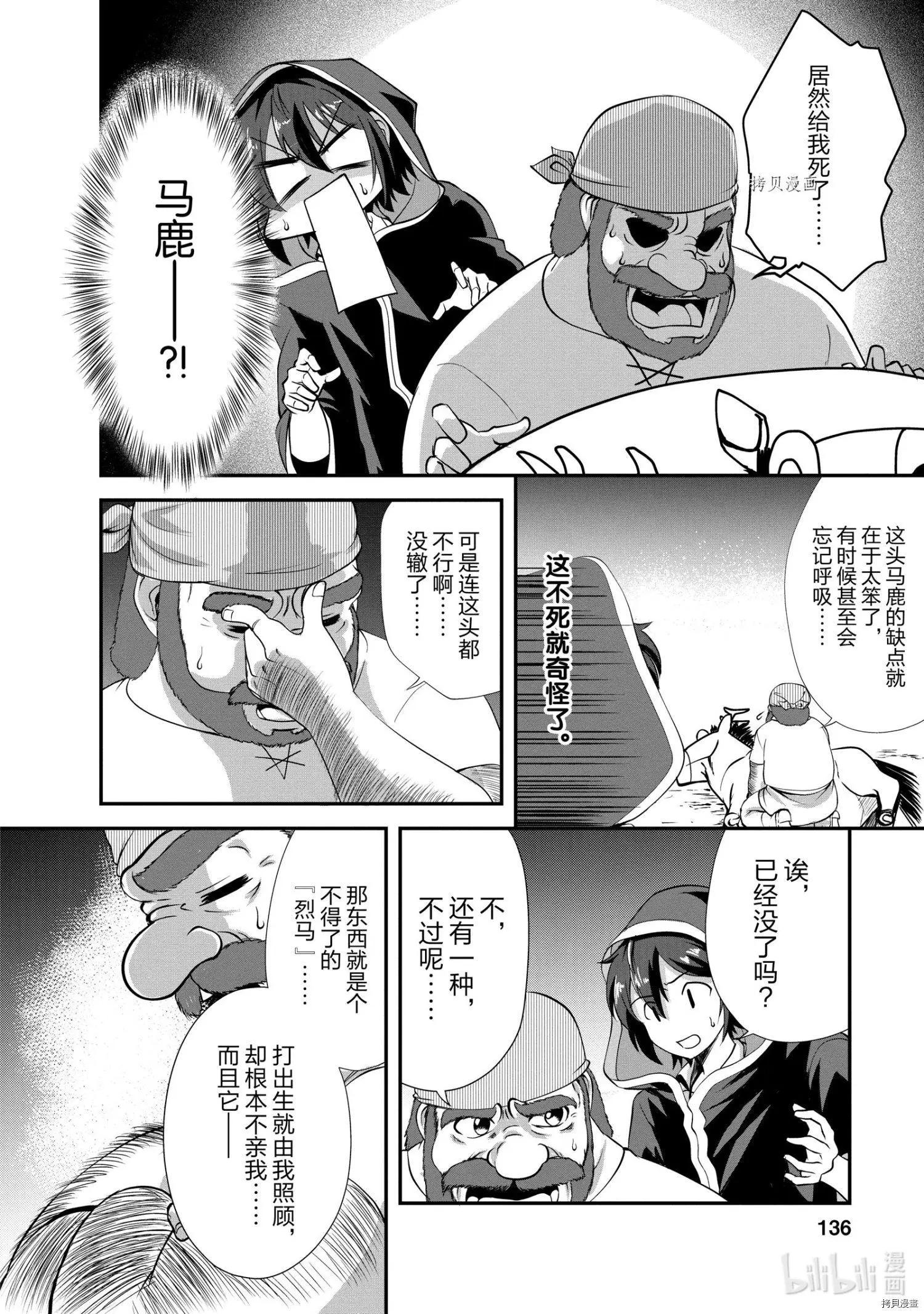 第15话11