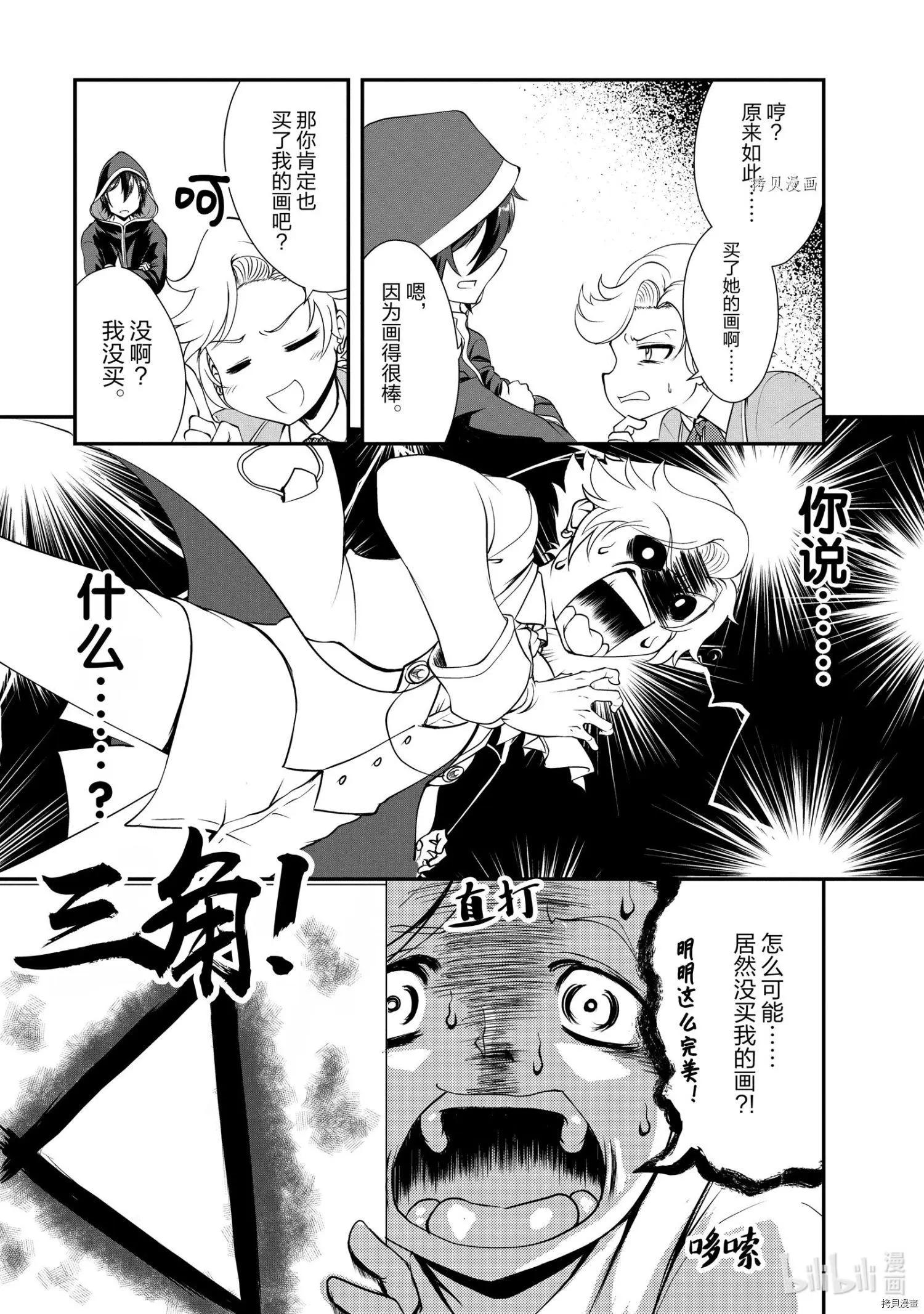 第15话26