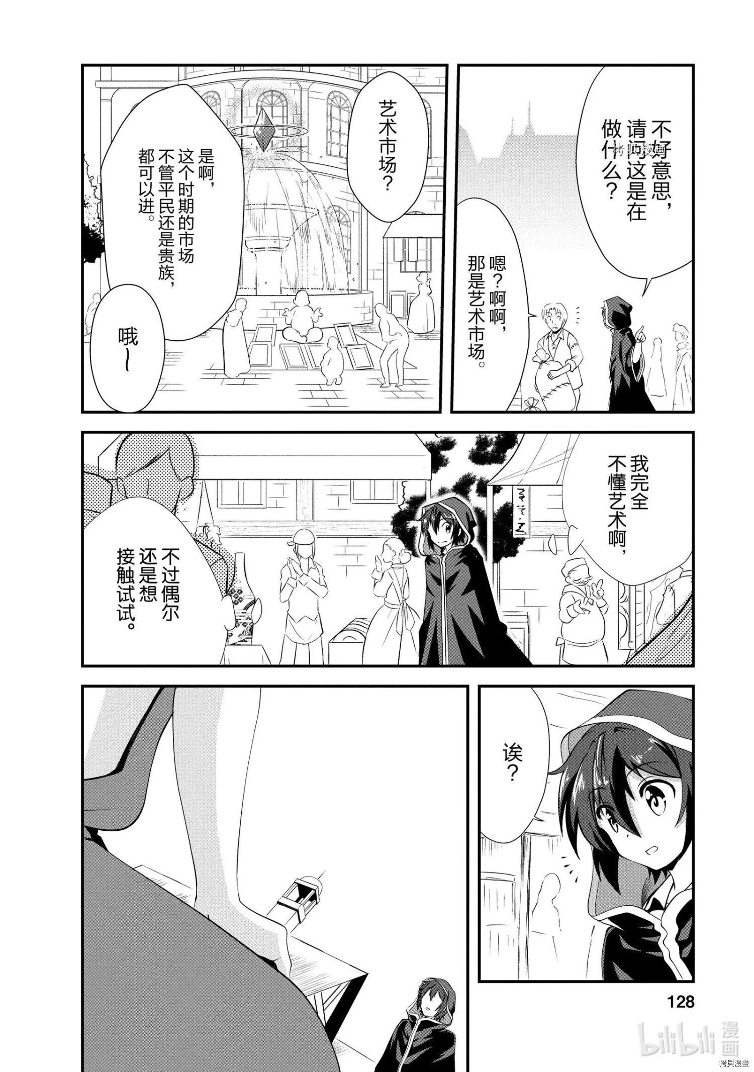 第15话3
