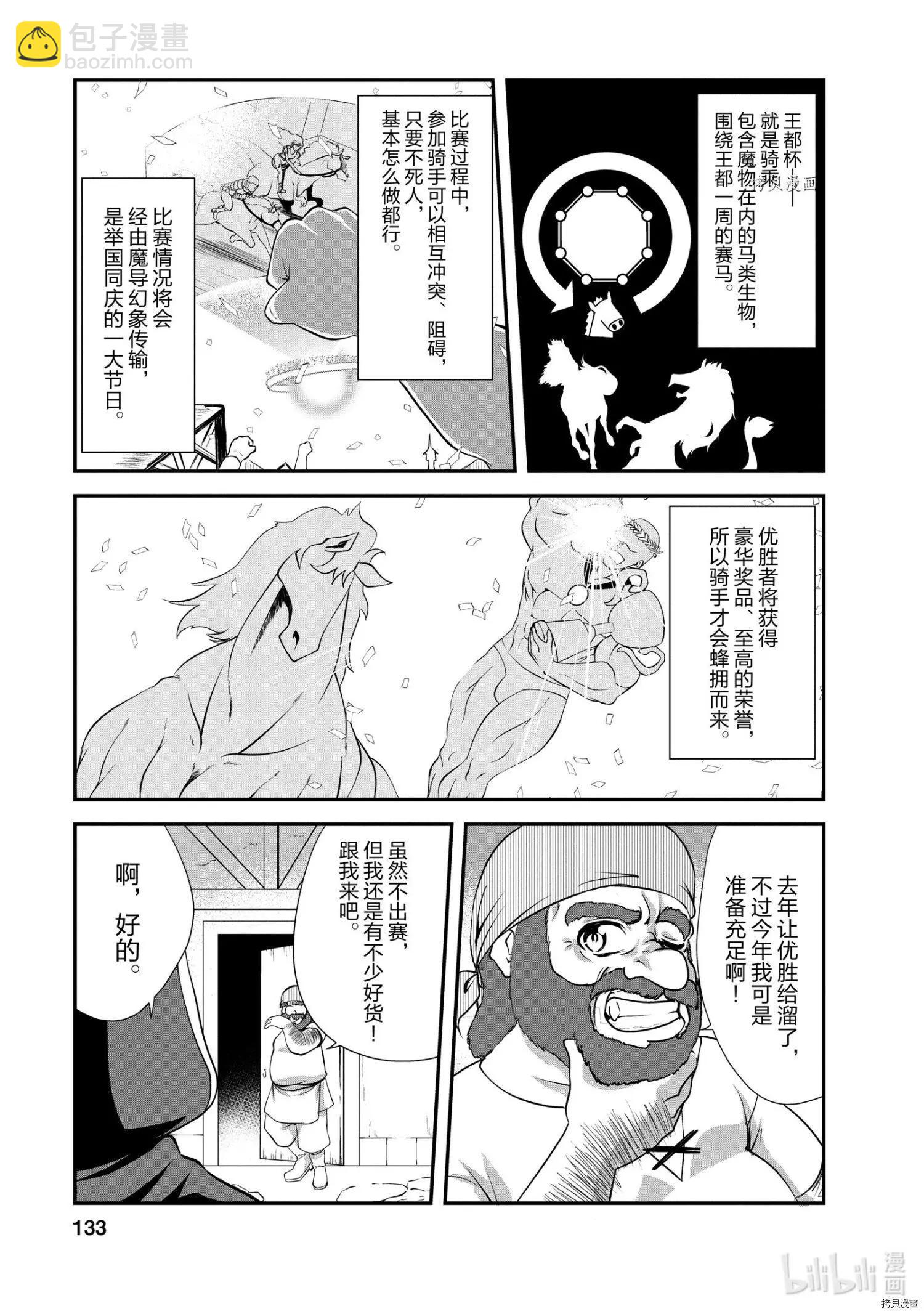 第15话8