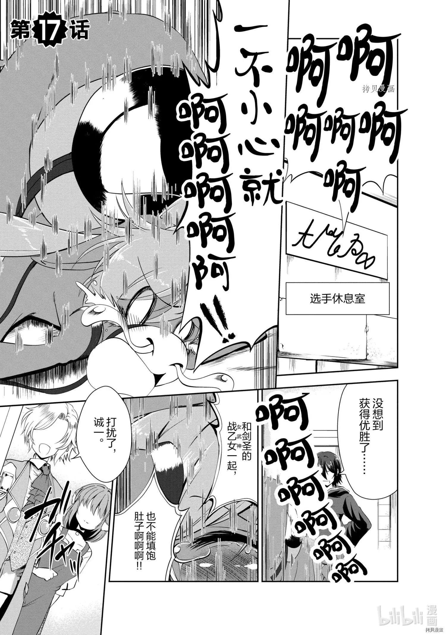 第17话0