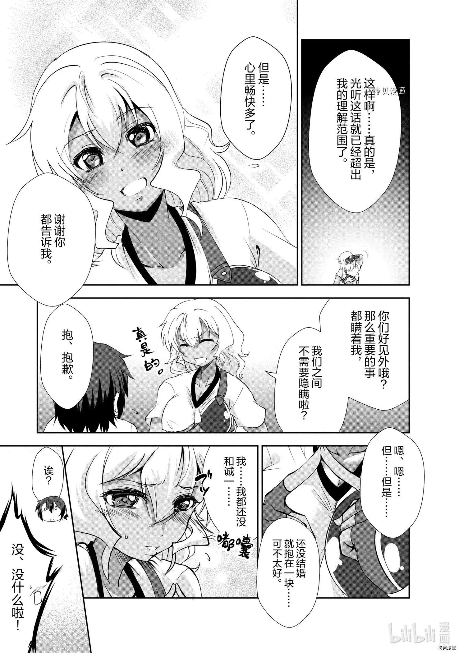 第17话10
