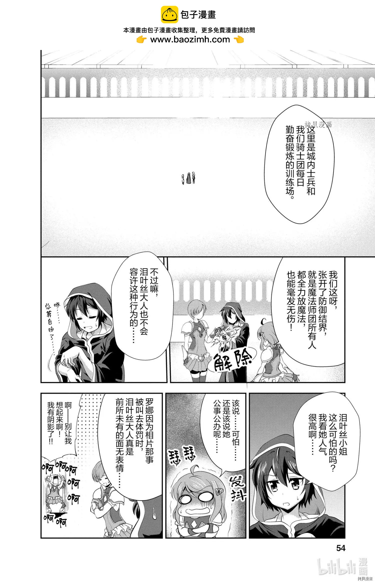 第17话19