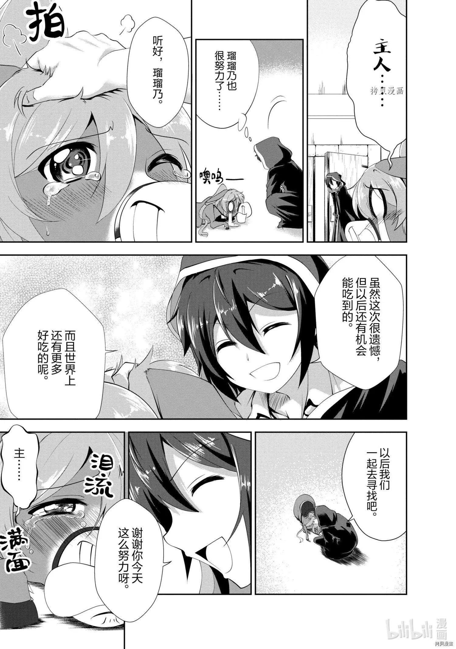 第17话2