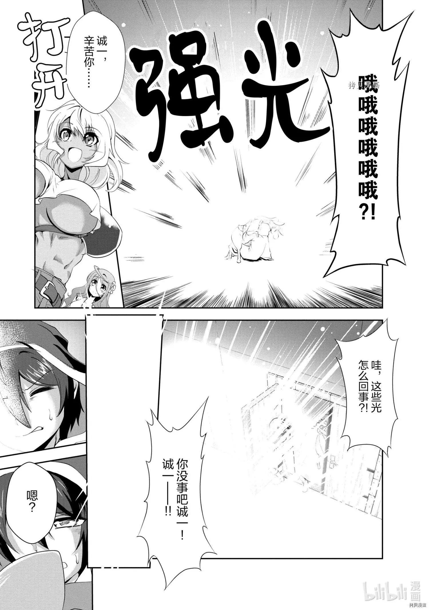 第17话4