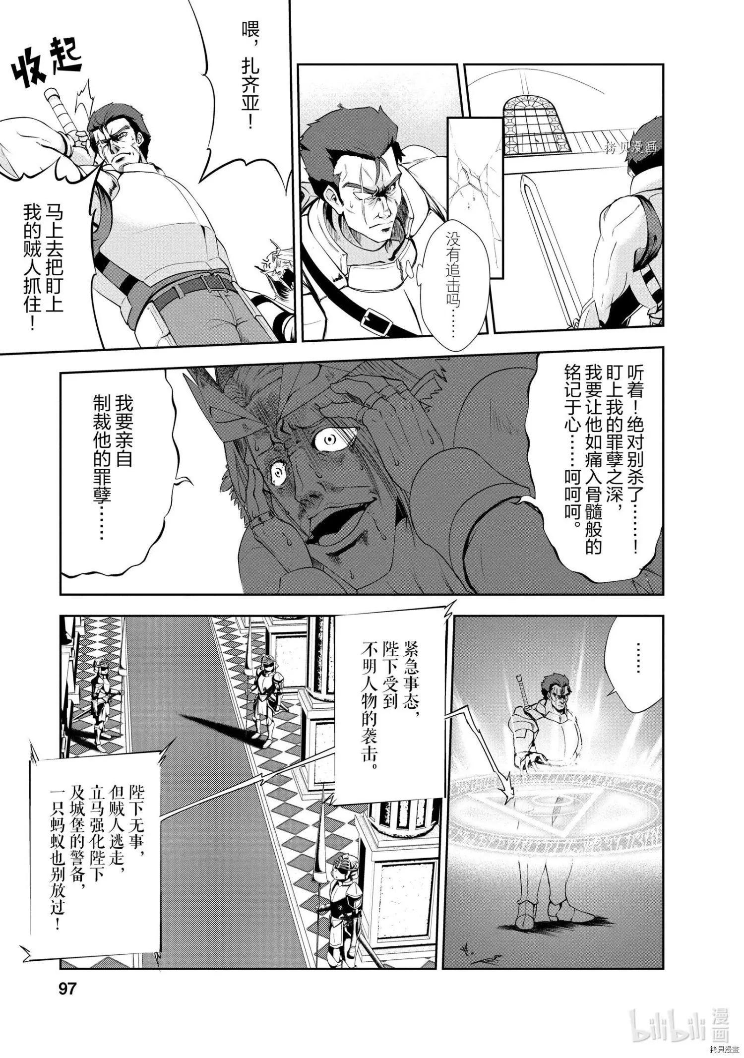 第19话4