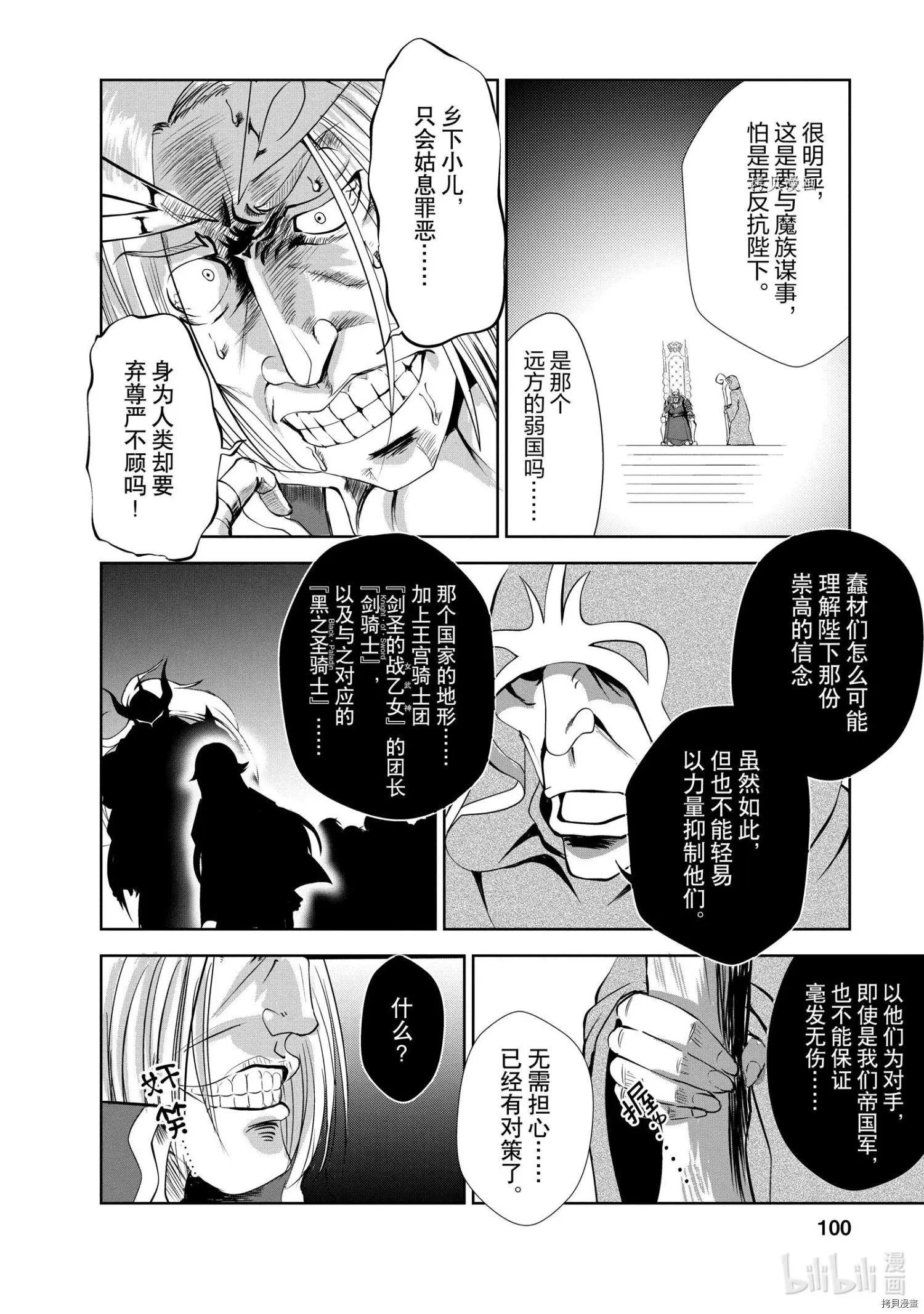第19话7