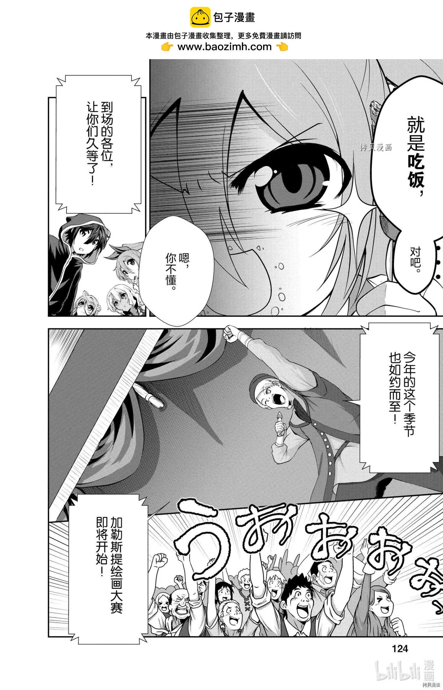 第20话1