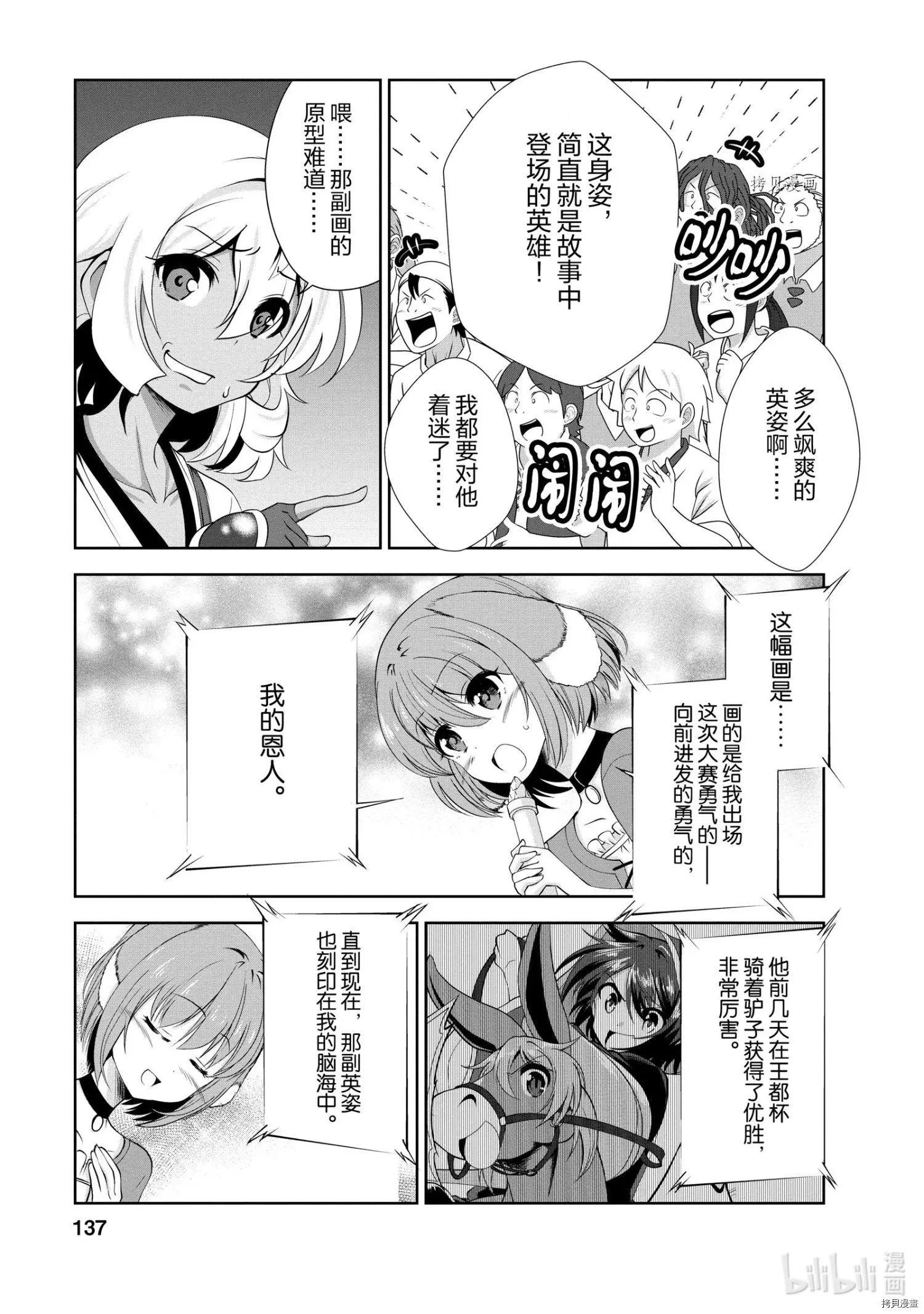第20话14