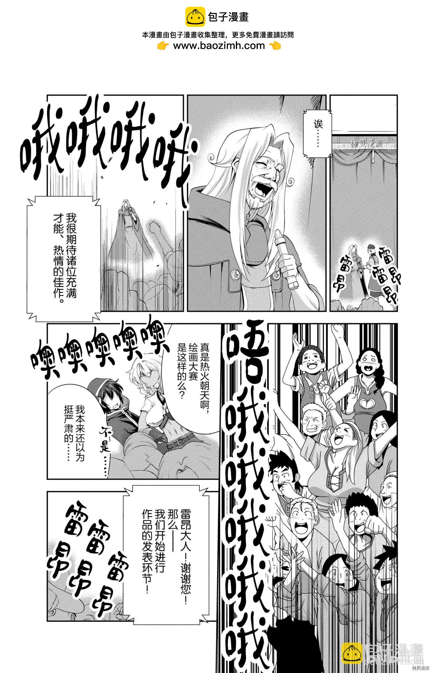 第20话3