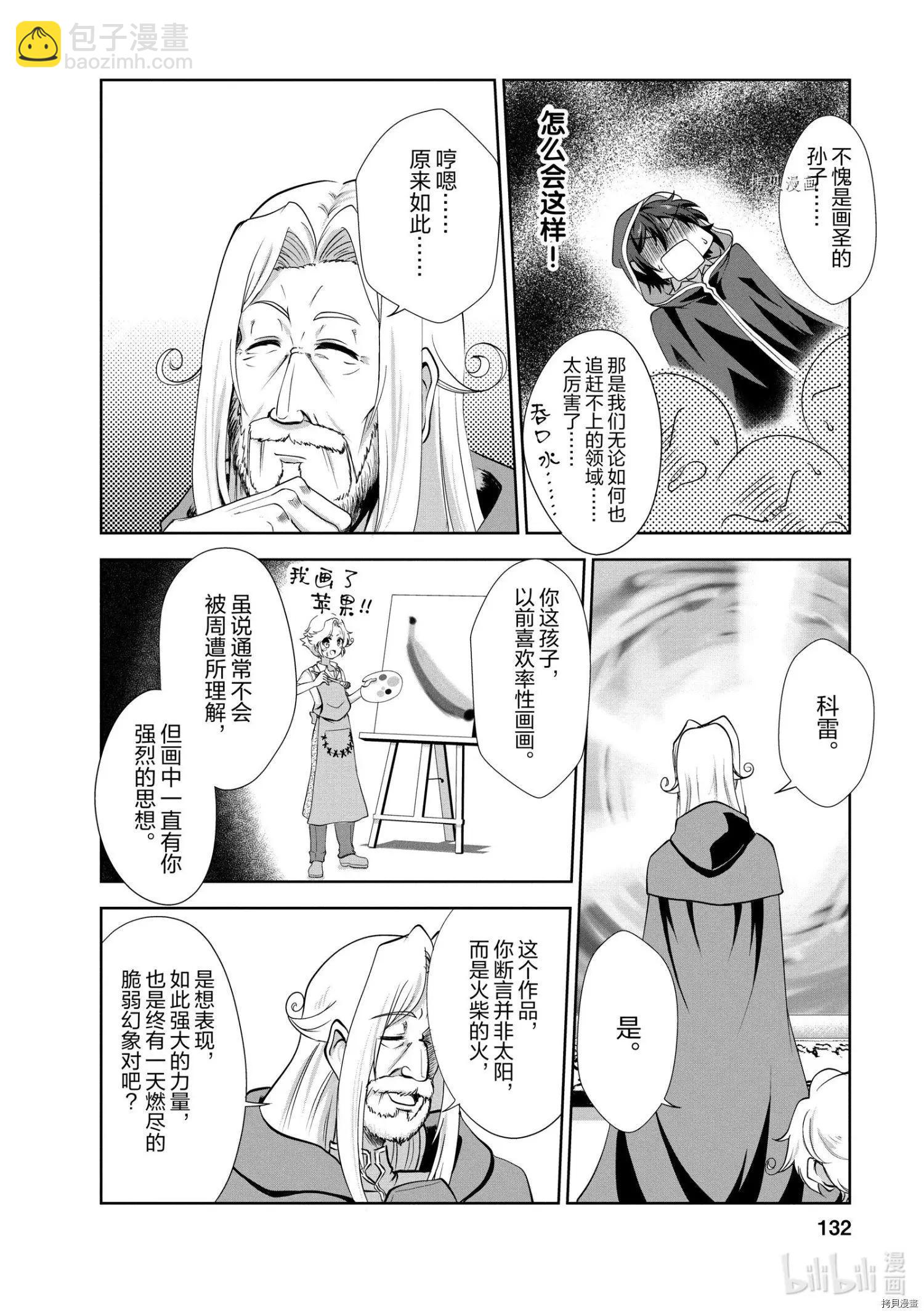 第20话9