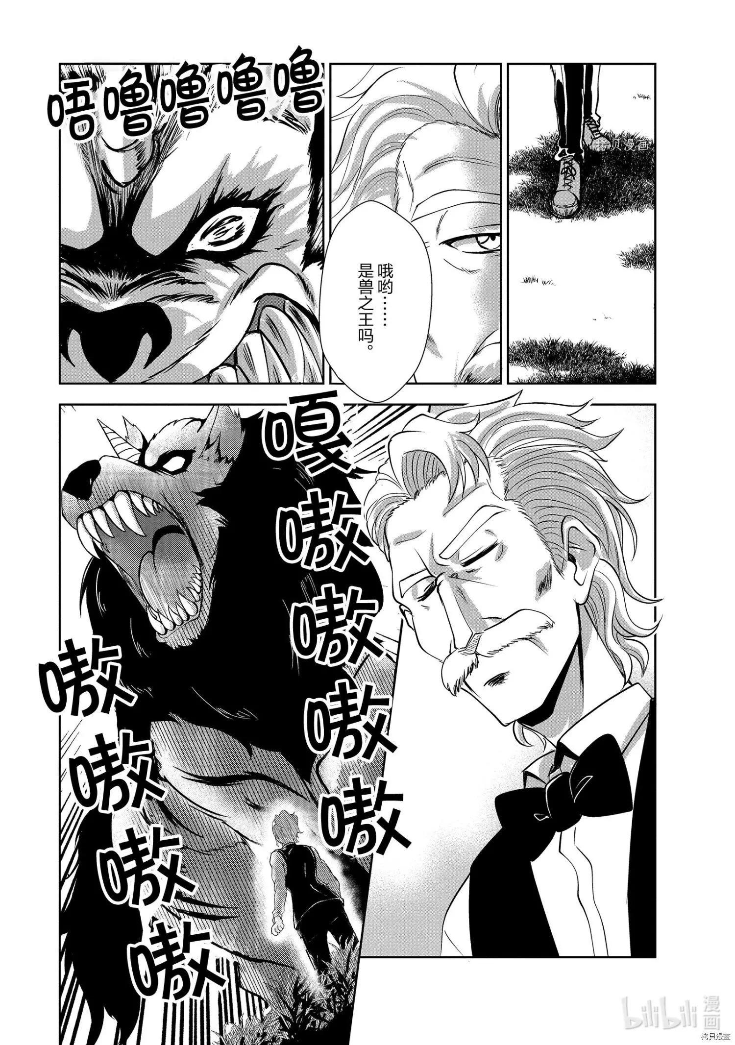 第25话12