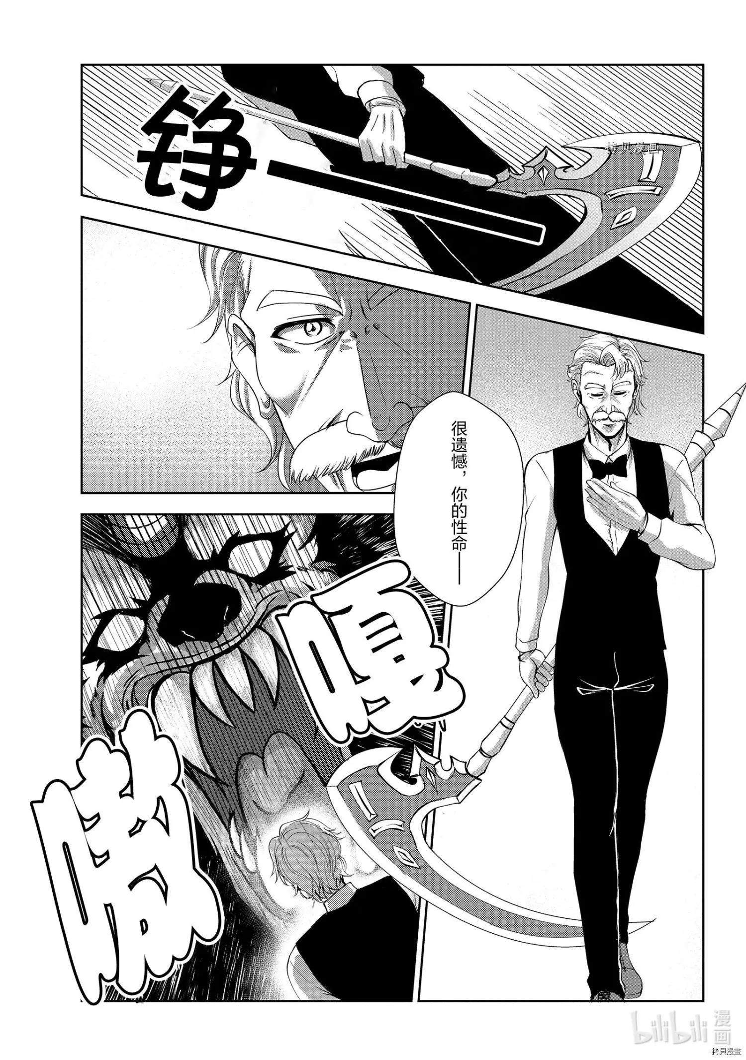 第25话13